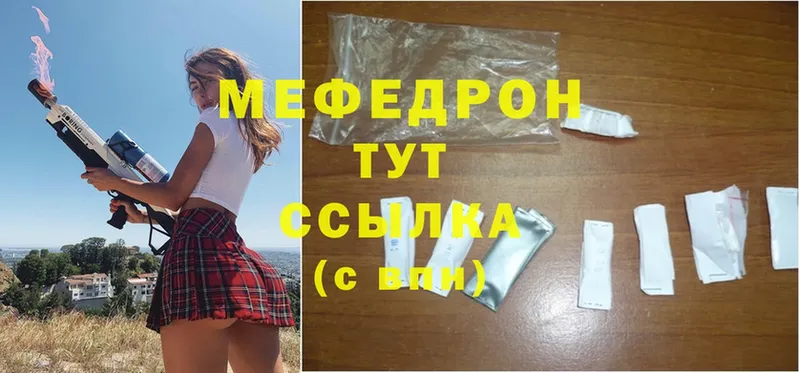 цены   Адыгейск  Мефедрон mephedrone 